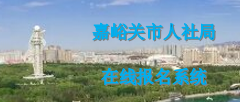 網(wǎng)上報名系統(tǒng)